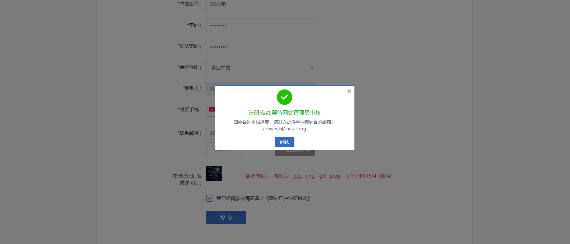 注册成功.png
