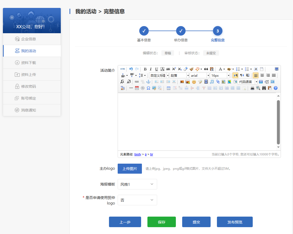 完整信息.png
