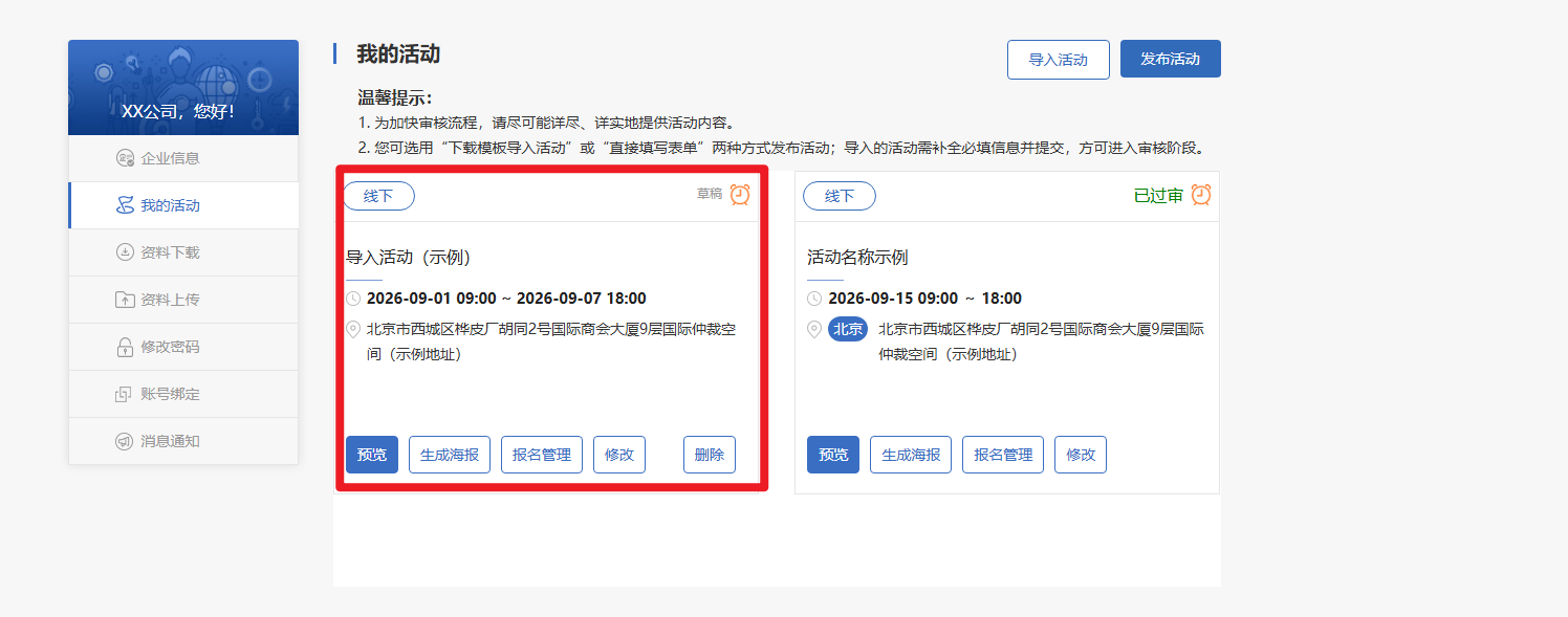 导入草稿.png