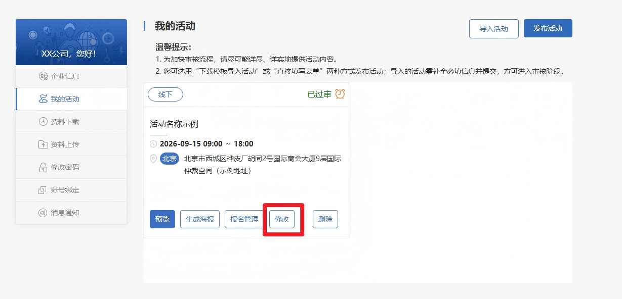 修改.png