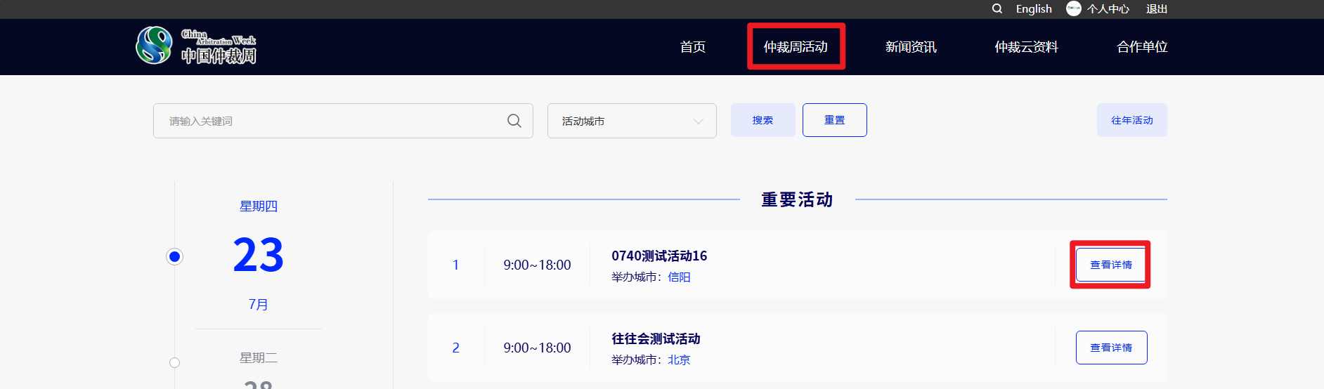 活动.png