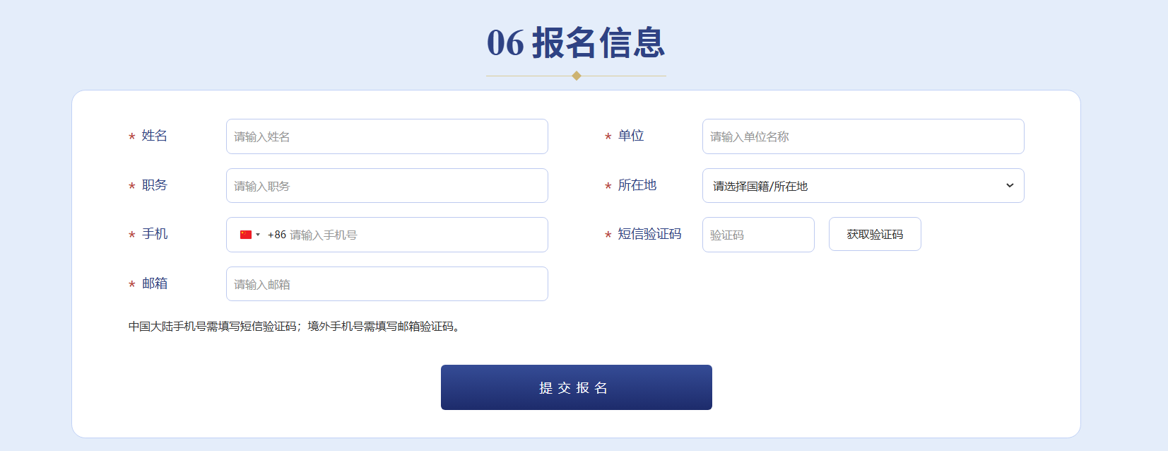 详情报名.png
