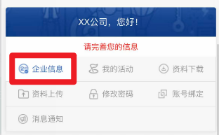 yd-企业信息.png