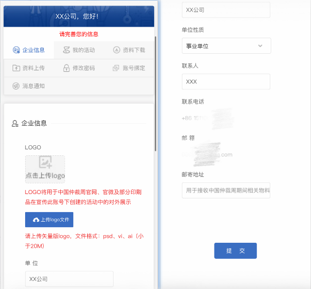 yd-企业信息具体页.png