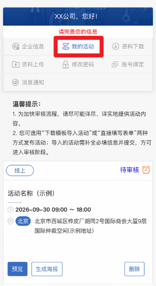 yd-活动列表.png