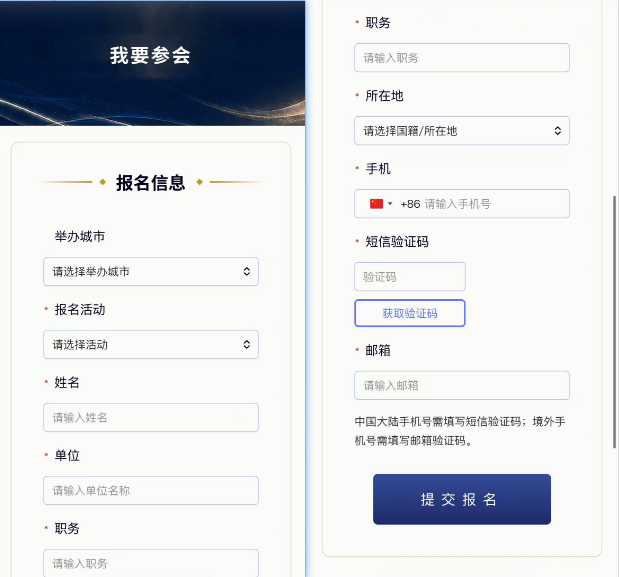 yd-报名信息.png